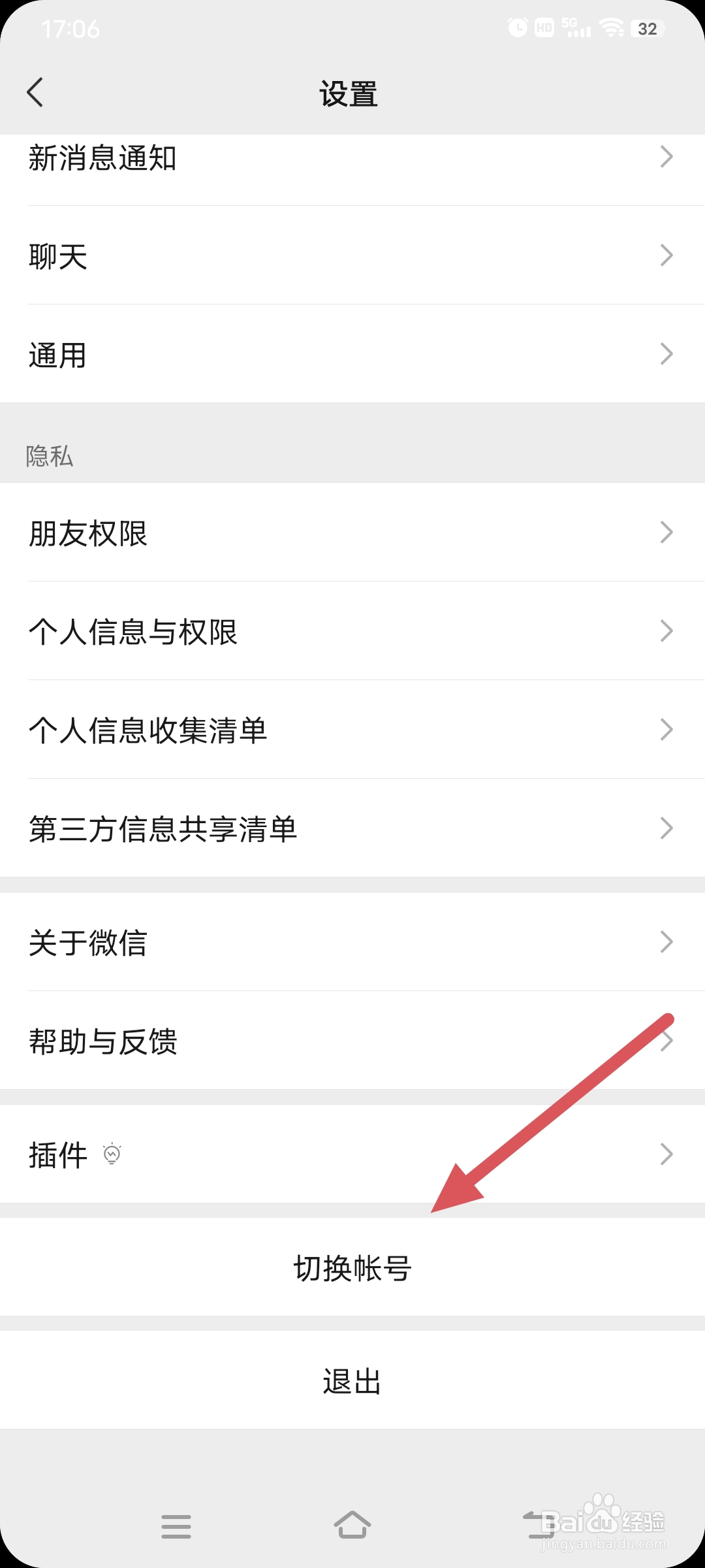 怎么再注册一个微信号