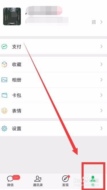 怎么查询自己的微信注册时间