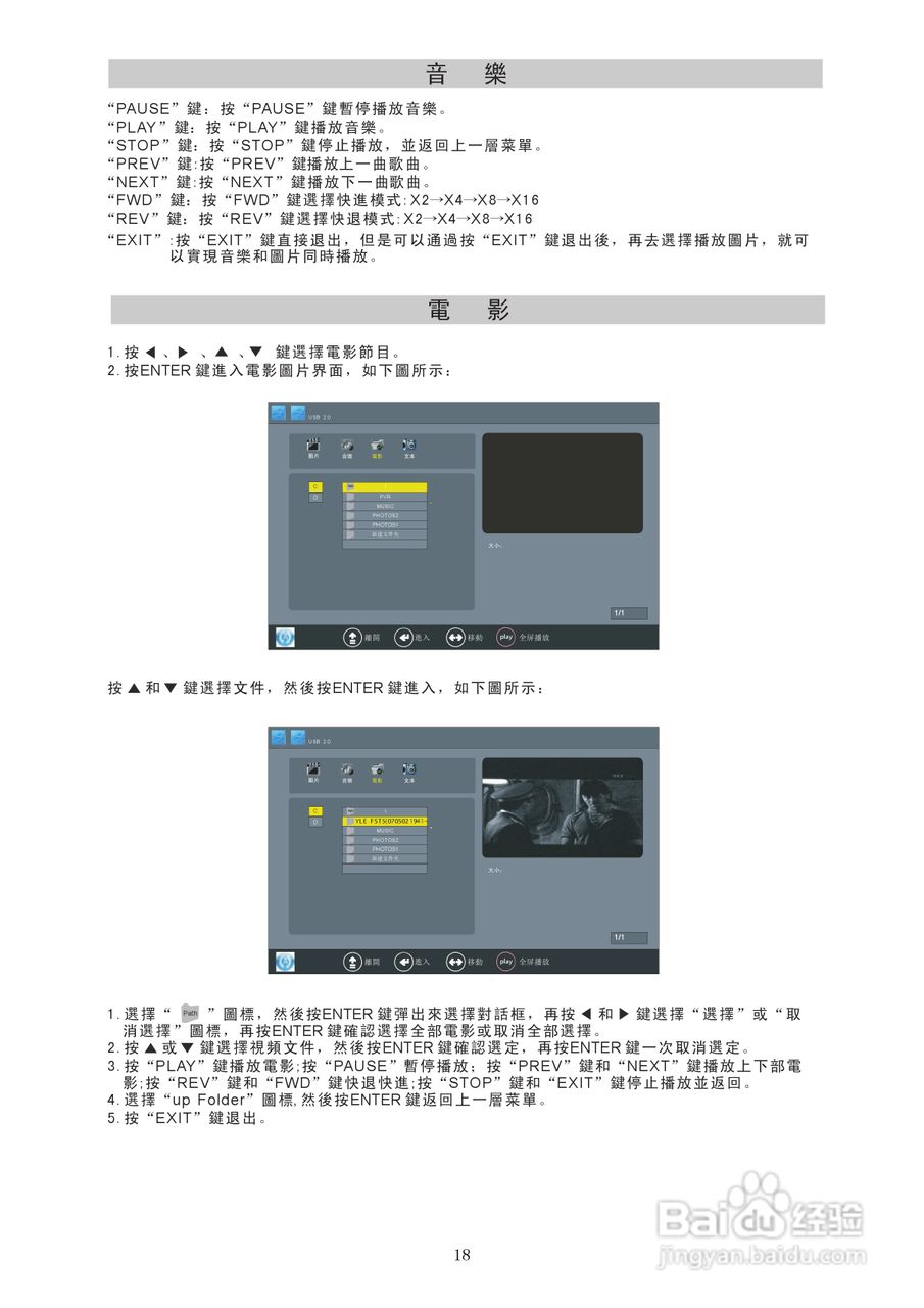 VDiCi 32LEDS762电视机使用手册:[2]
