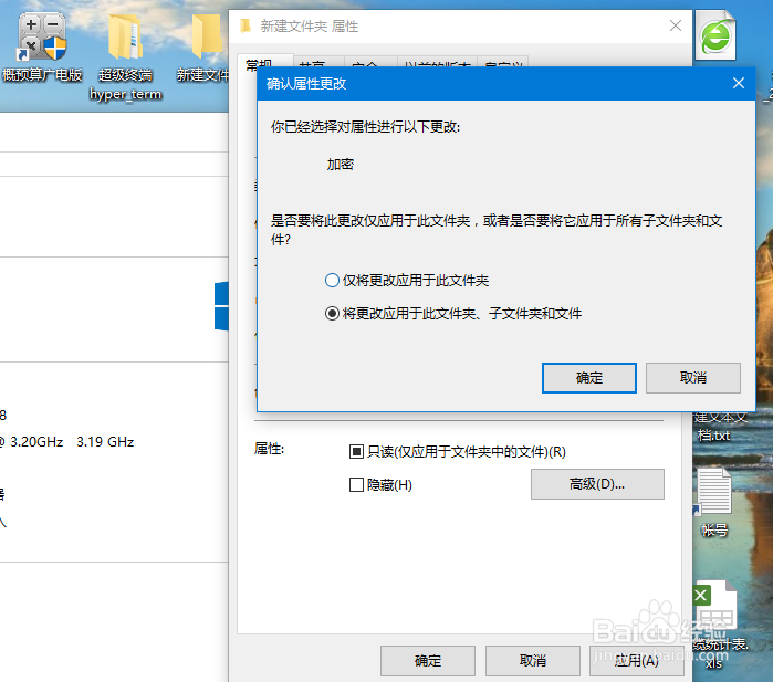 win10系统电脑设置文件夹密码的方法