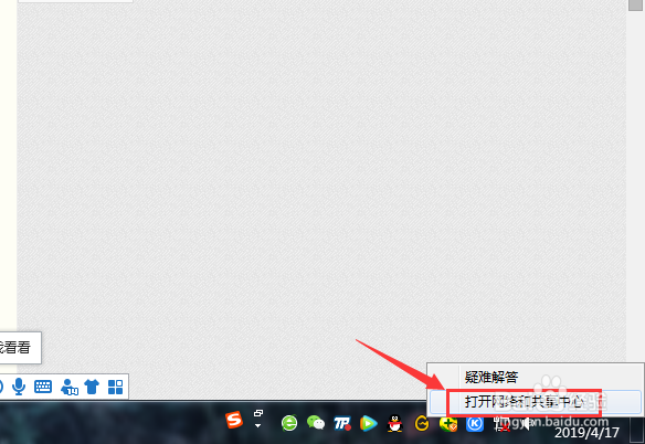 WIN7电脑出现感叹号连不上网？