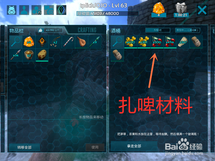 方舟生存与进化手游：不穿吉利服驯化砂犷兽