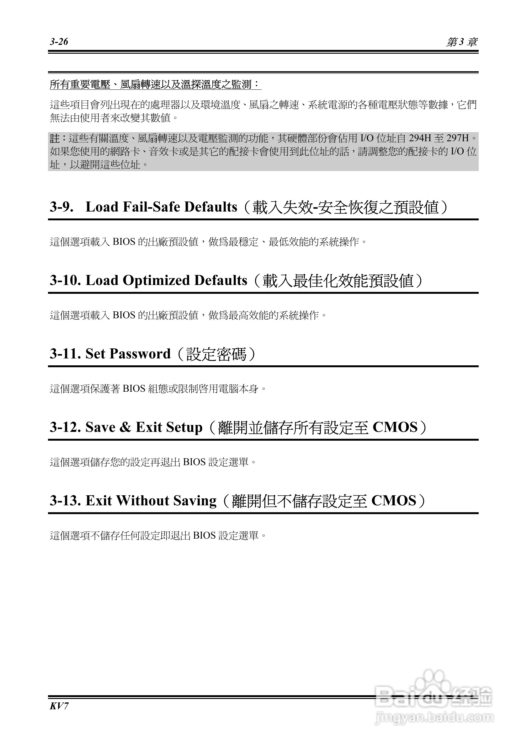 Socket 462系统主机板使用手册:[5]
