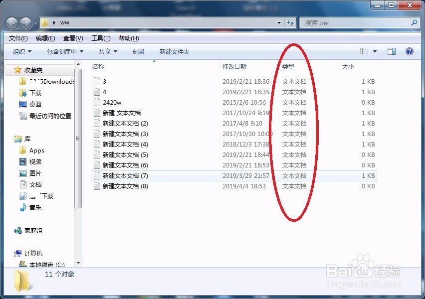 如何快速批量修改文件后缀名