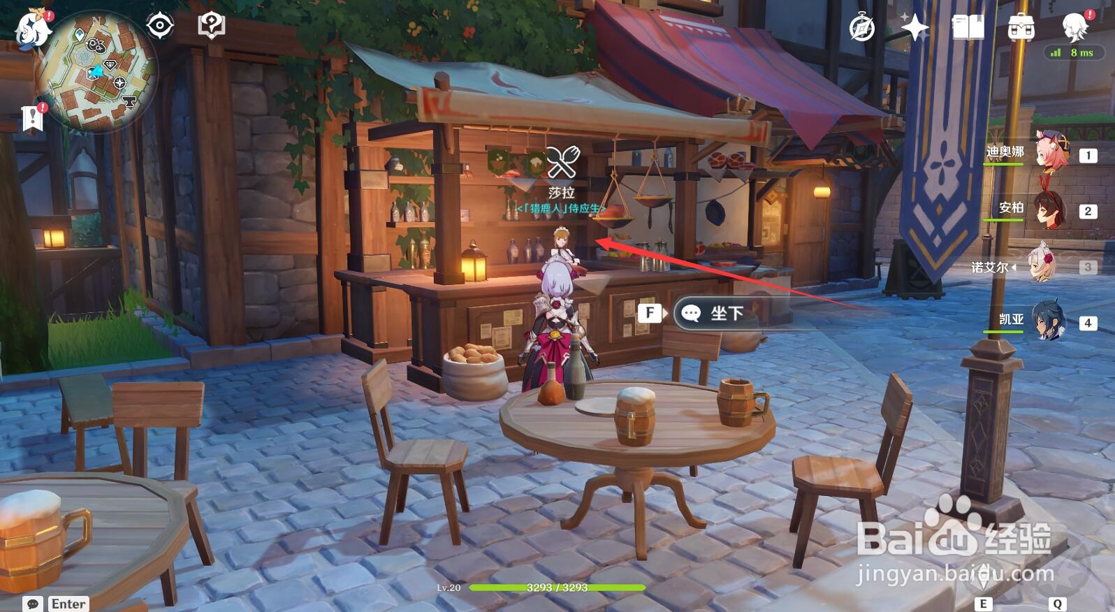 原神渔人吐司在哪里买