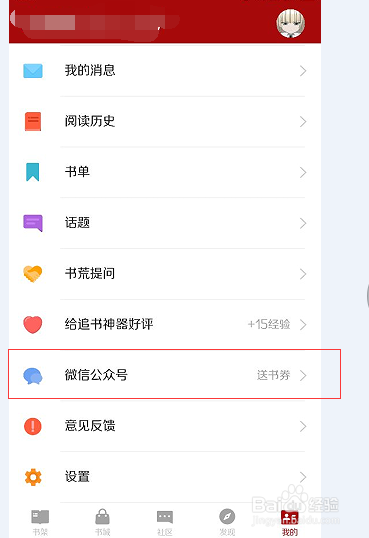 追求神奇怎么快速获得书卷