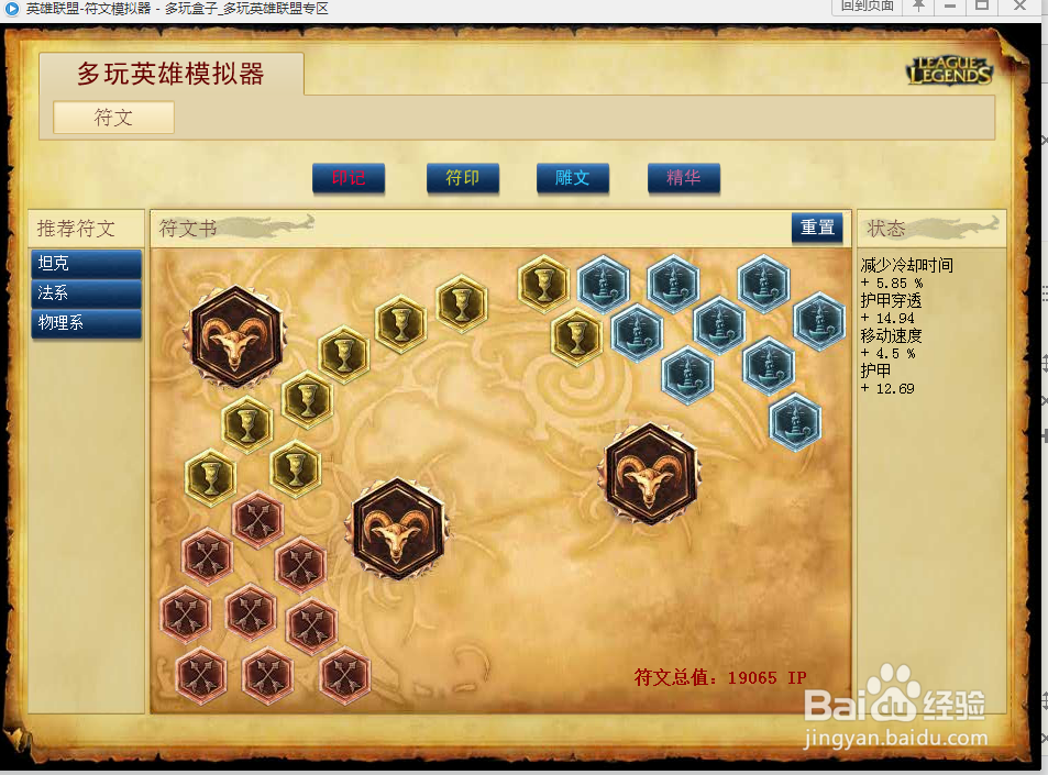 6.7版本诺手天赋符文怎么配