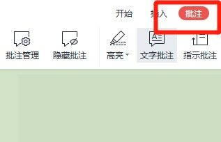 pdf多边形批注如何使用