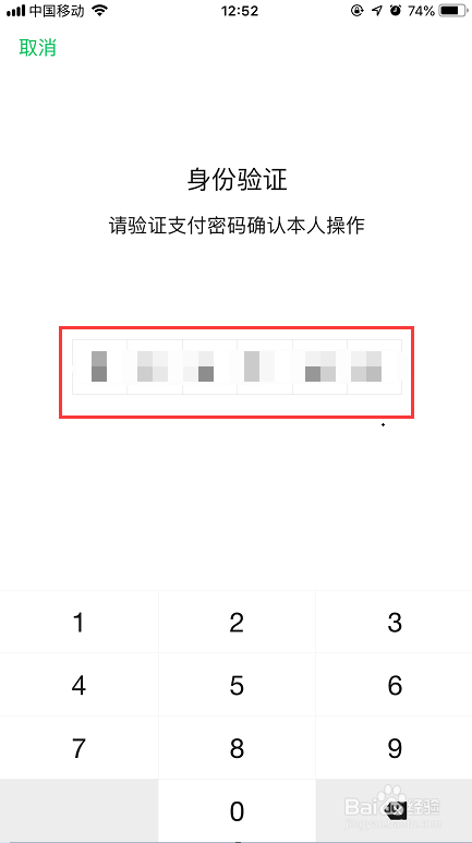 怎样关闭微信支付分