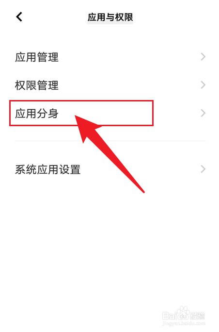 iqoo z5手机开微信分身