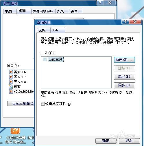 如何解决桌面图标有阴影的问题（解决活动桌面）