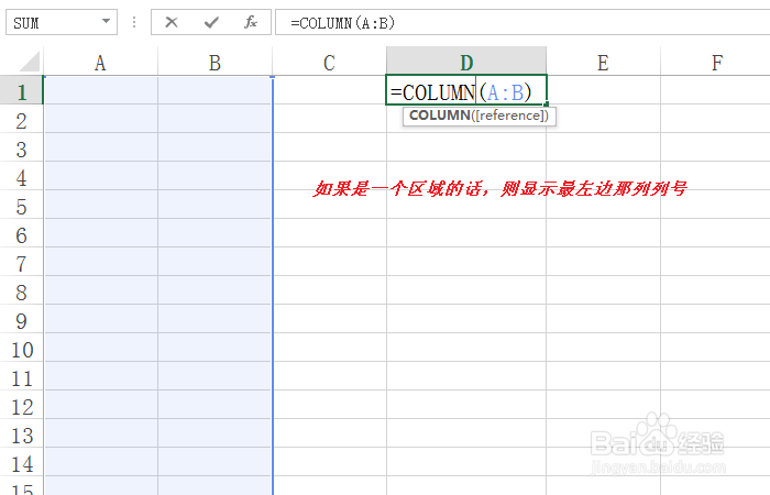 Excel函数教程-COLUMN函数
