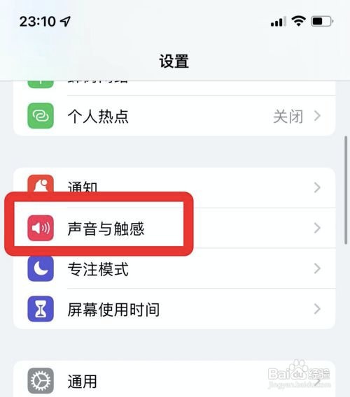 苹果手机隔空投送声音怎么关闭