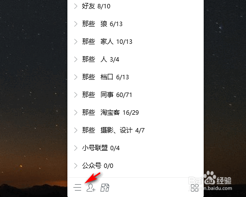 如何将QQ空间最新日志显示在QQ上