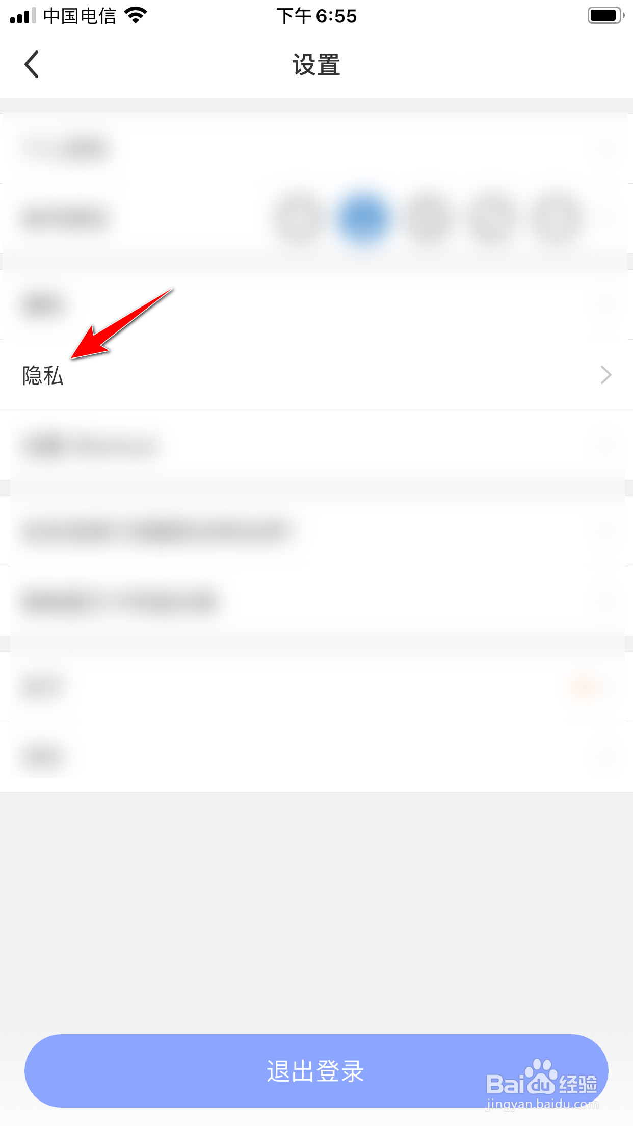 每日瑜伽怎么允许通过通讯录搜索到我