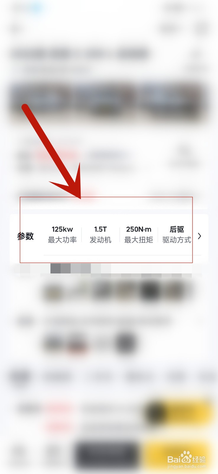 怎么选车配置参数