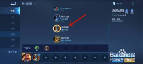 王者荣耀苏烈核弹流怎么出装