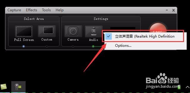 如何录制电脑内部声音立体声混音的妙用