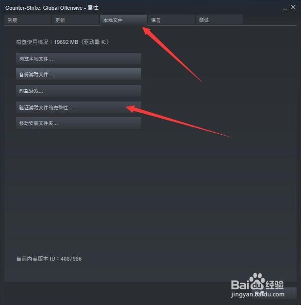 csgovac无法验证您的游戏会话怎么办