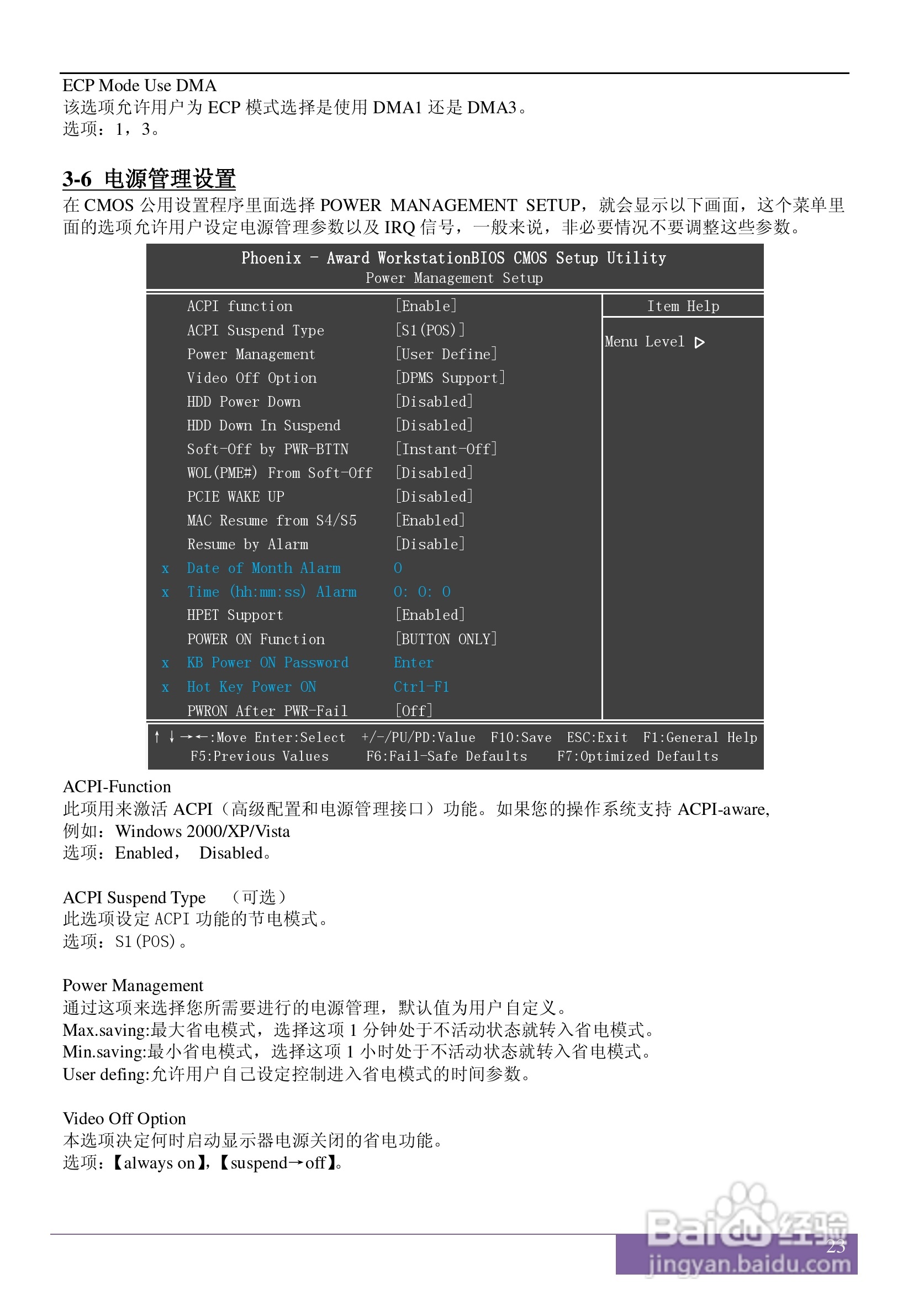 磐正AGF78 V60型主板说明书:[3]