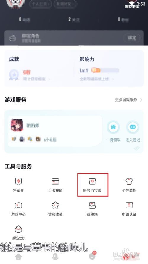 梦幻西游怎么解除登录限制