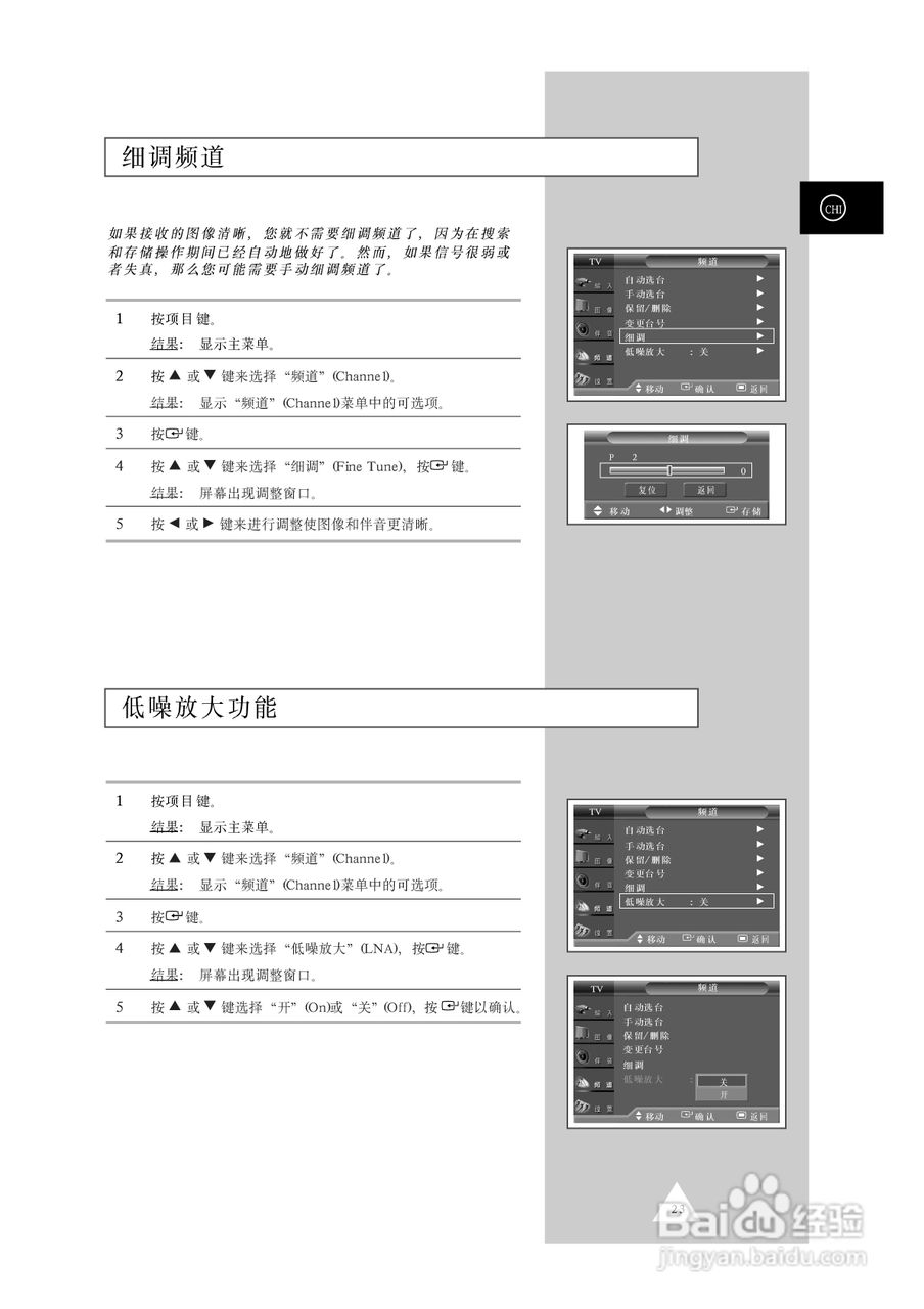 三星SP52Q7HR背投影彩色电视机使用说明书:[3]