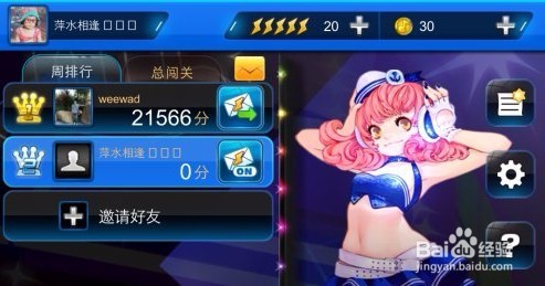 节奏大师的攻略