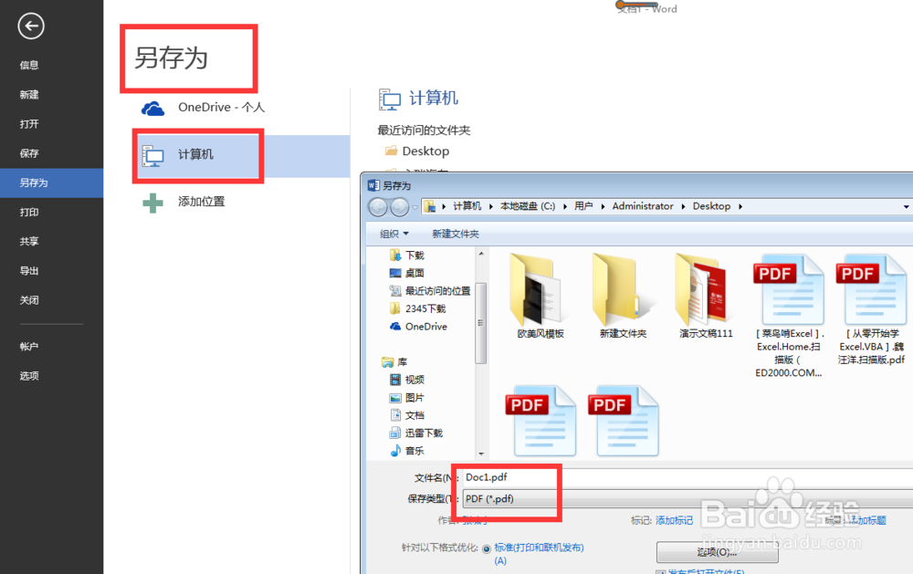 如何把Word文件转图片