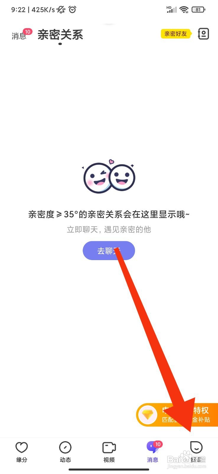 最美遇见如何注销账号