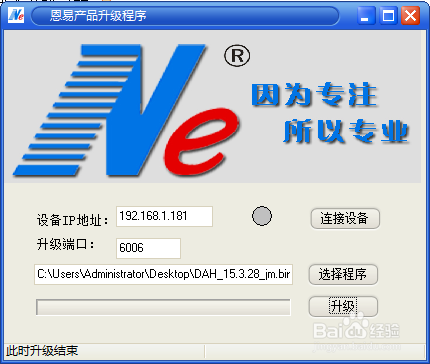 点钞机字符叠加器的固件升级