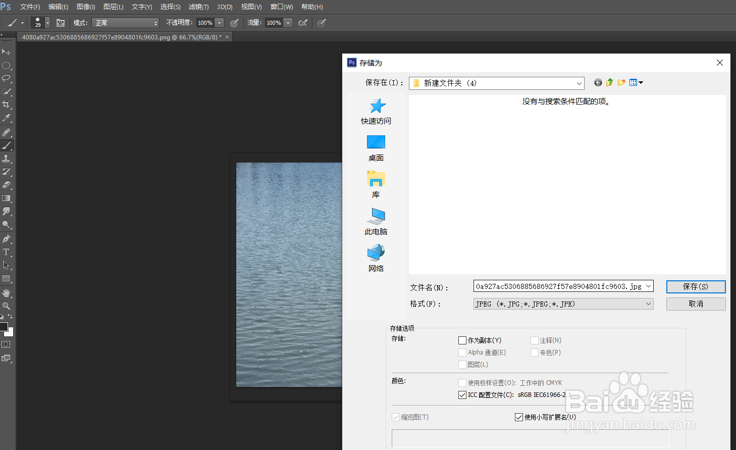 ps要怎么p掉人