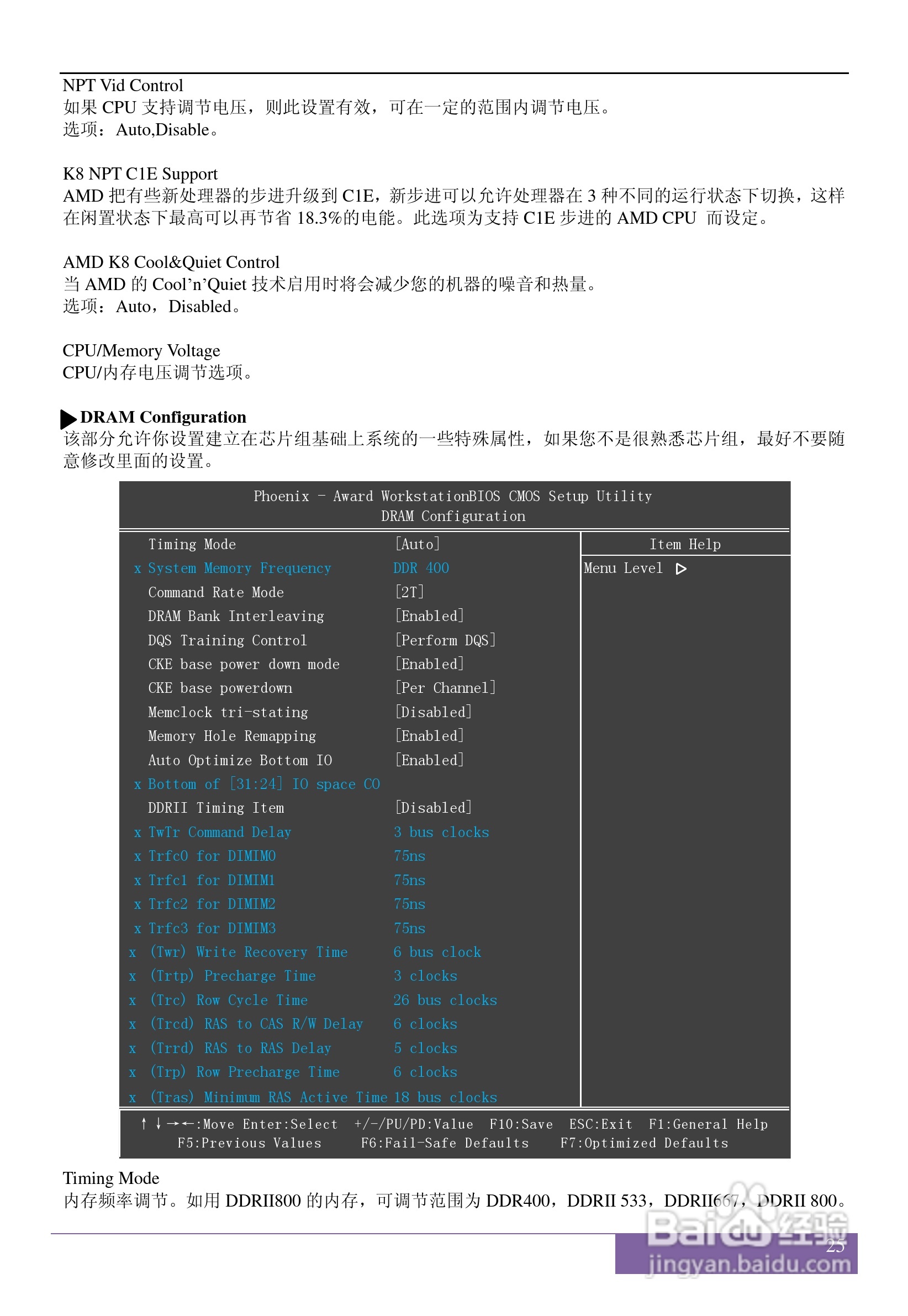 磐正AF520I V60型主板说明书:[3]