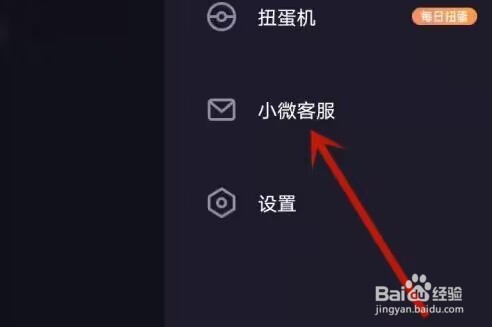 微光怎么申请解封