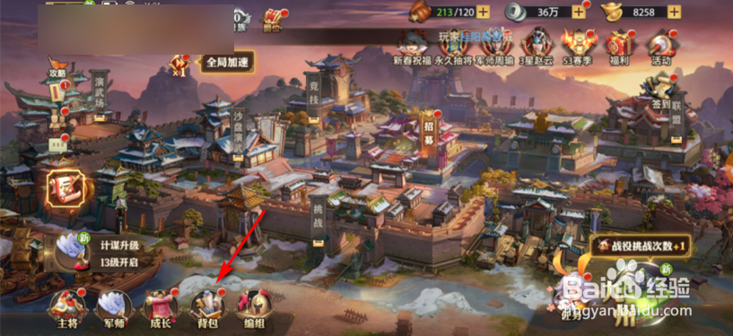 少年三国志：零怎么获得军功