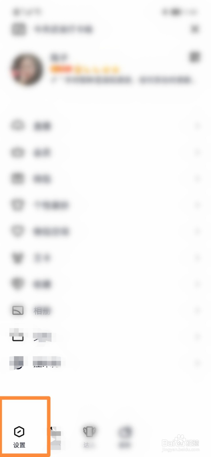 QQ怎么开语音视频通话提醒
