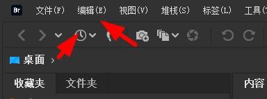 bridge如何关闭收藏夹中的库#校园分享#