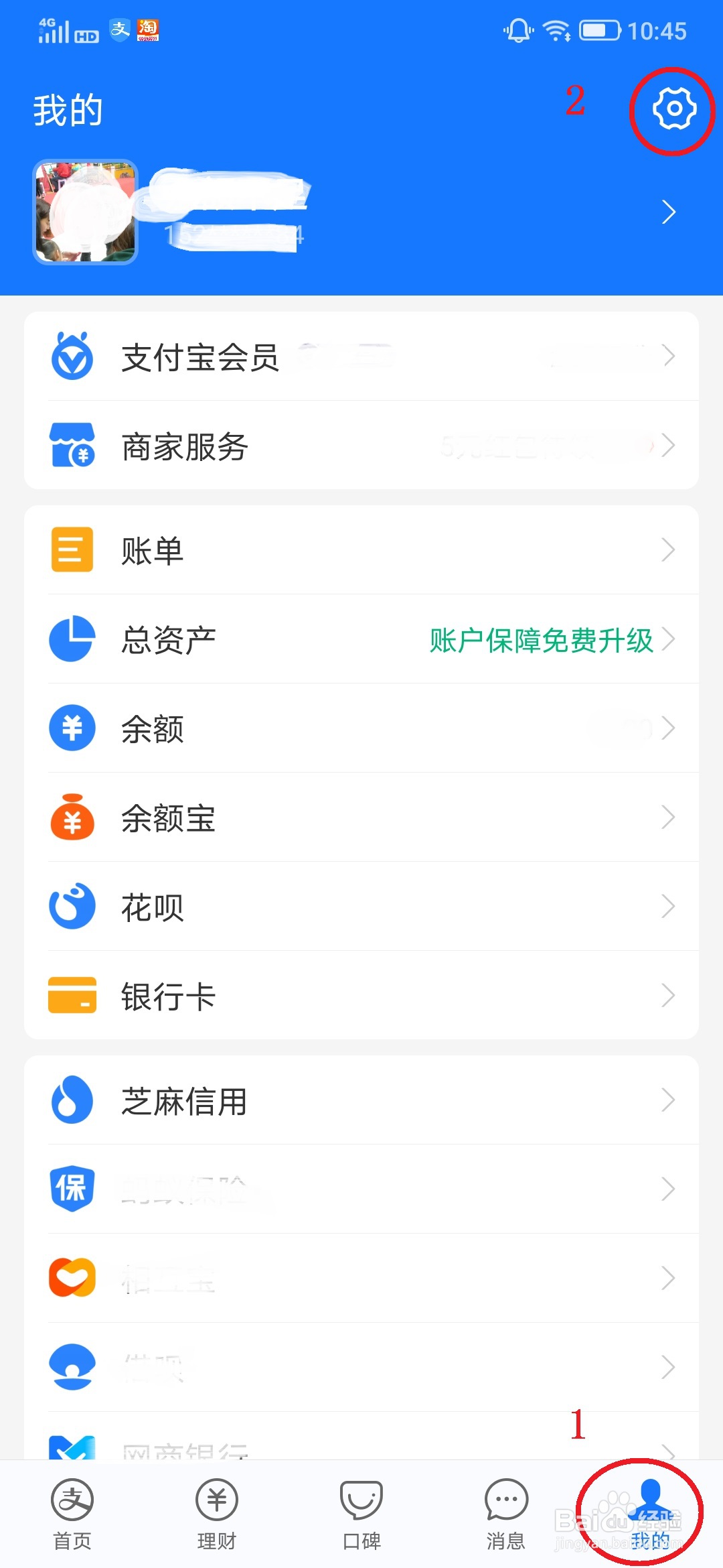 支付宝到账提示音怎么设置成方言