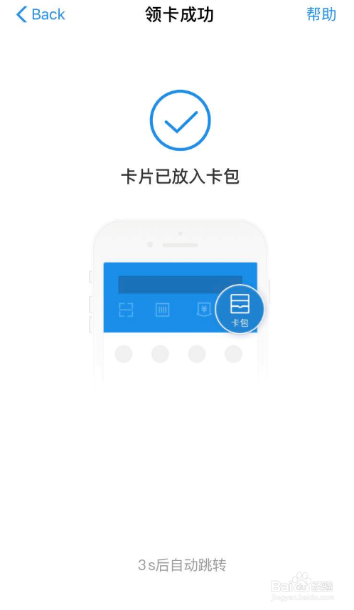 支付宝怎么添加电子社保卡