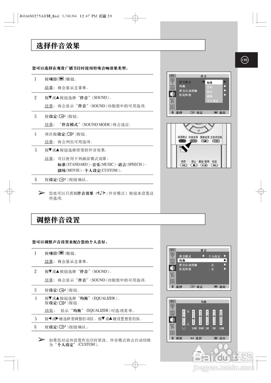 三星SP43T7HX背投影彩色电视机使用说明书:[3]