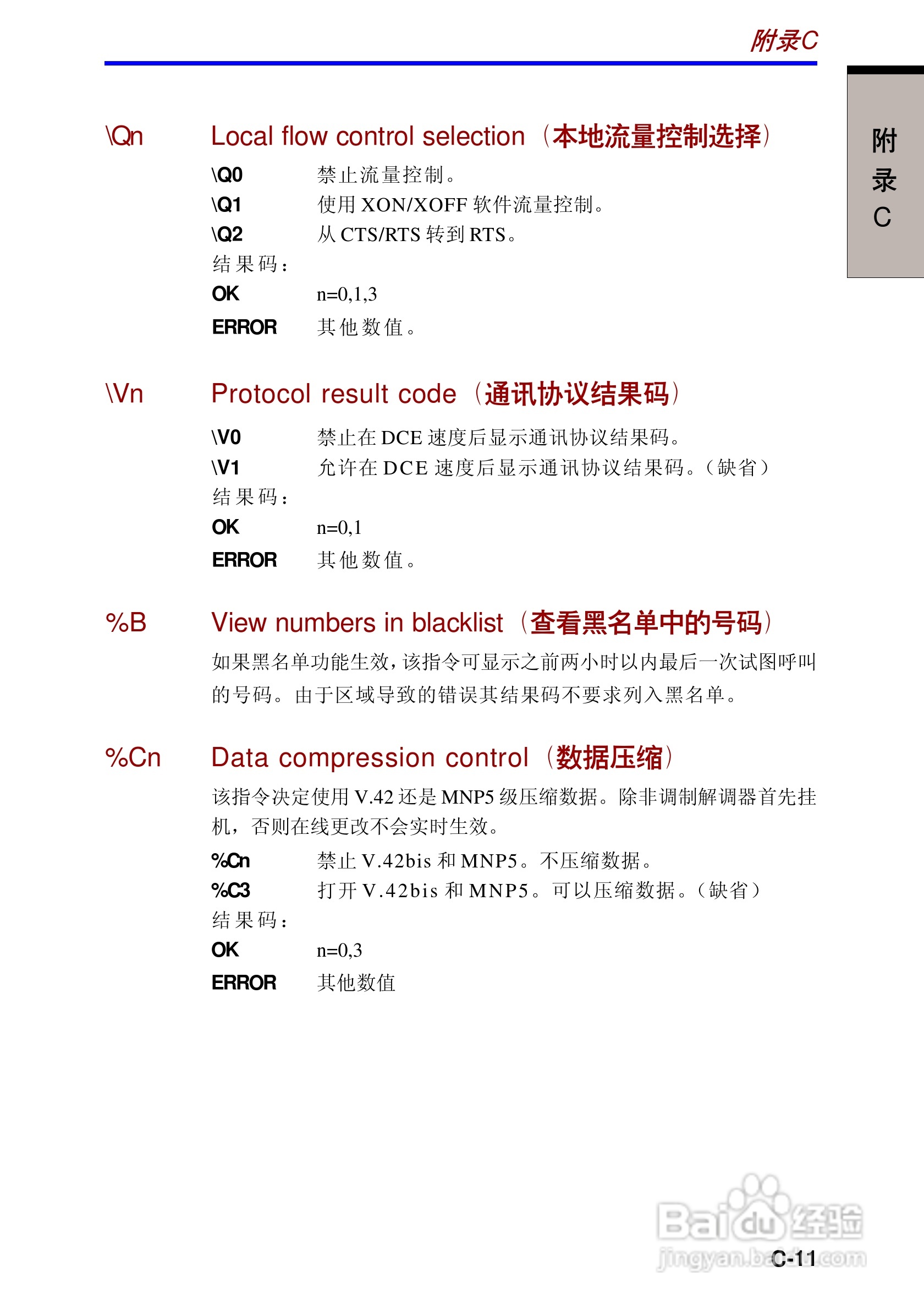东芝Satellite A10笔记本电脑使用说明书:[16]