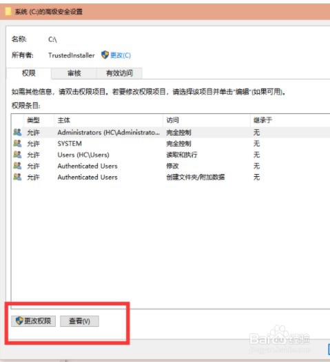 Win10x没有操作C盘的权限怎么办