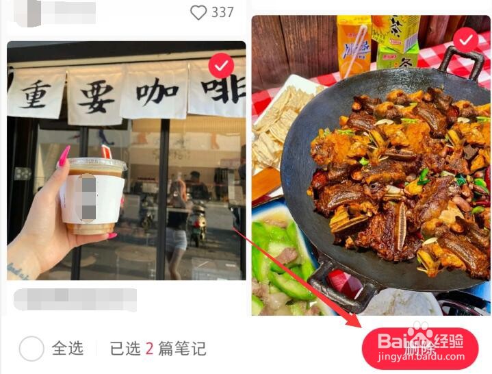小红书怎么清除浏览记录