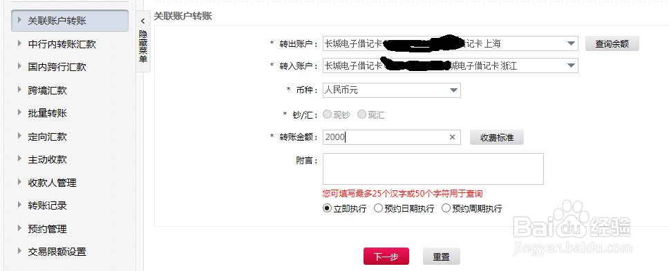 教你玩转网银之无敌攻略