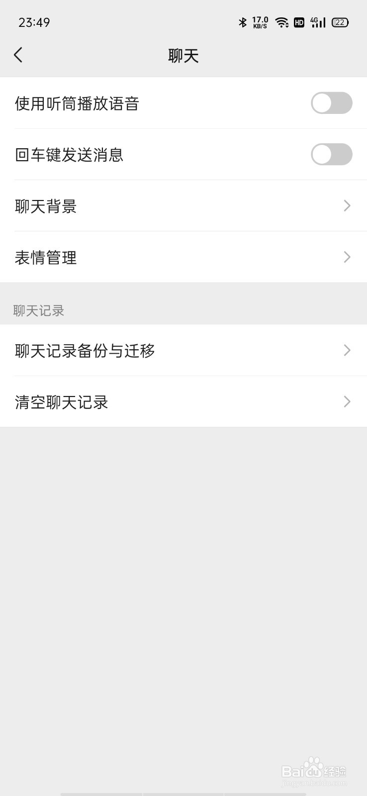 微信怎么取消听筒模式