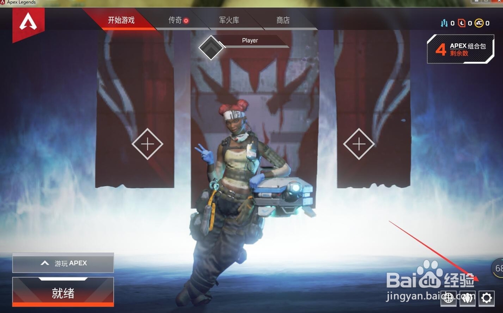 apex英雄怎么双排