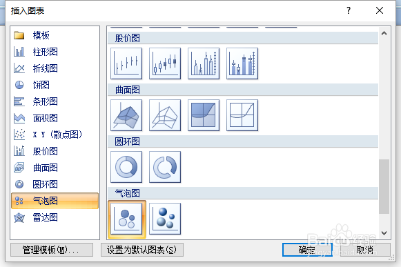 如何用Word2007制作气泡图