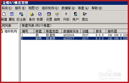 K3/WISE14.0服务器SQL重装之后的问题解决方案