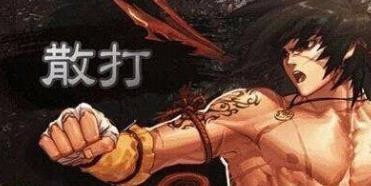 dnf武极怎样才能一脚百亿