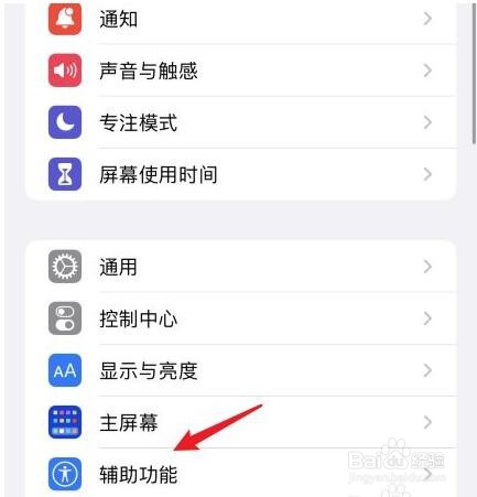 苹果手机闪光灯怎么关