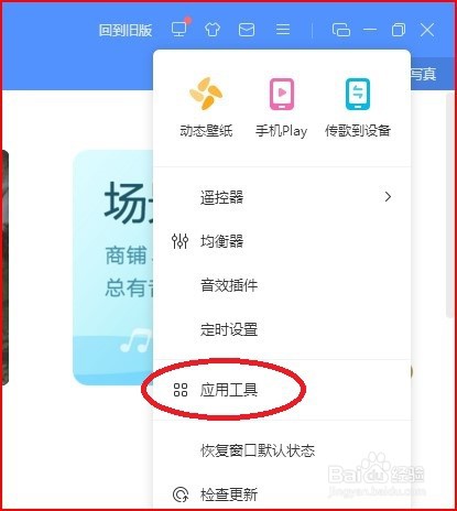 酷狗怎样进行网络测试